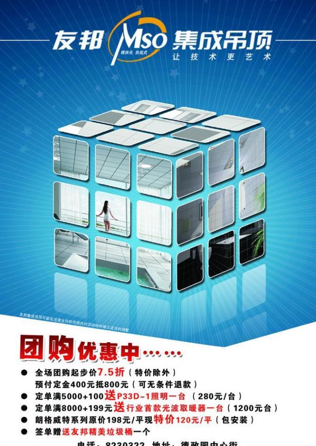 智見美學，技領未來 友邦集成吊頂圖片技術推廣與應用解析